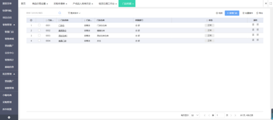 制造资源计划erp