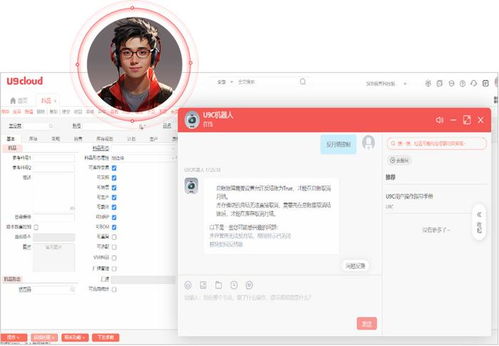 世界级云erp,ai 用友u9 cloud服务中国制造全球化