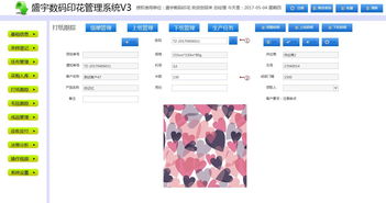 数码印花erp管理系统,为数码印花企业量身定制
